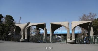 اعلام شرایط عضویت در باشگاه دانش آموزی دانشگاه تهران