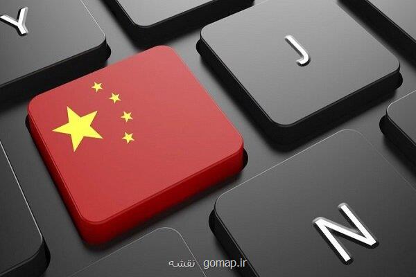 حفاظت چین از کودکان در فضای آنلاین