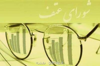 فراخوان جذب متخصصان ۵ حوزه در دبیرخانه شورایعالی عتف
