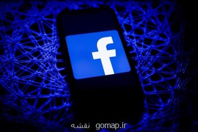 كارمندان فیسبوك خواهان رفع تبعیض ضد محتوای حامی فلسطین شدند