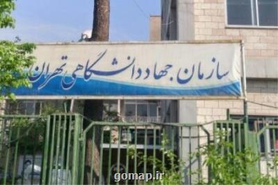حمایت جهاد دانشگاهی تهران از کسب و کارهای نوپای دانشجویی