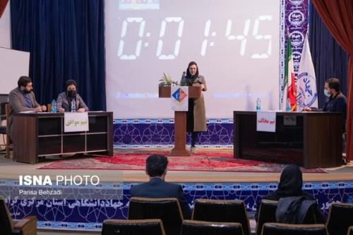 آغاز نام نویسی یازدهمین دوره مسابقات ملی مناظره دانشجویان در البرز