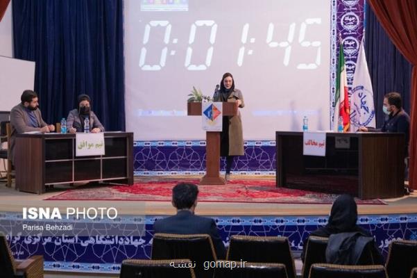 آغاز نام نویسی یازدهمین دوره مسابقات ملی مناظره دانشجویان در البرز