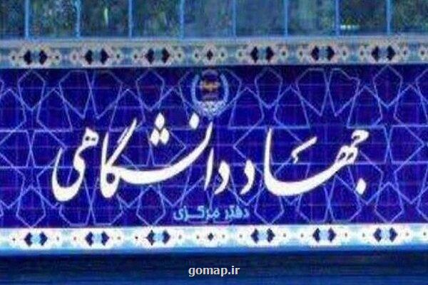 ضرورت بهره گیری مناسب ازتوانمندی های دانشی و فناورانه جهاددانشگاهی