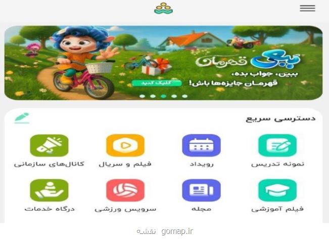 بیانیه رسمی سامانه شاد در رابطه با حمله فیشینگ به دانش آموزان و والدین