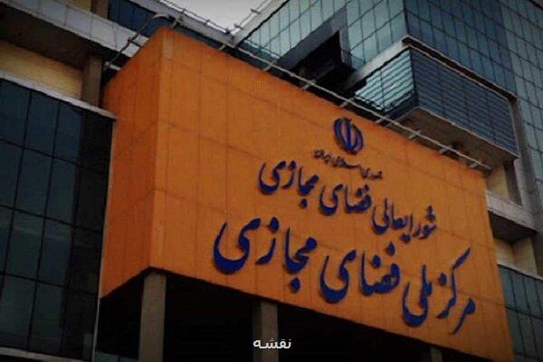 قائم مقام رییس و سرپرست معاونت امنیت مرکز ملی فضای مجازی منصوب گردید