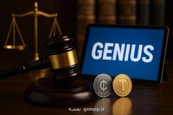 تأثیر قانون رمزارز آمریکا بر ایران راه های پیشگیری از انزوای رمزارزی