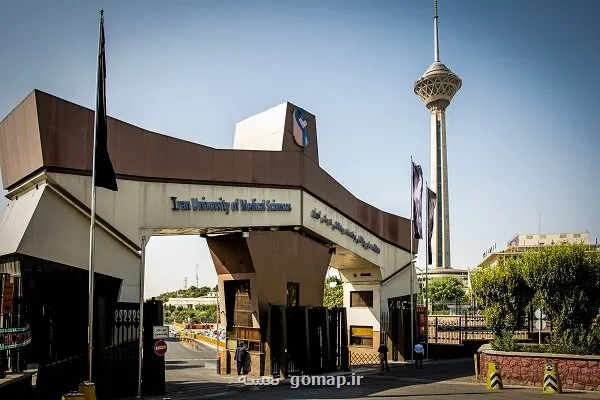 برتری دانشگاه علوم پزشکی ایران در جدید ترین رده بندی شانگهای
