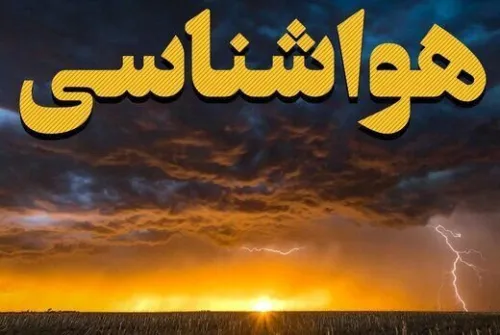 خبر مهم درباره بارش های پاییز و زمستان