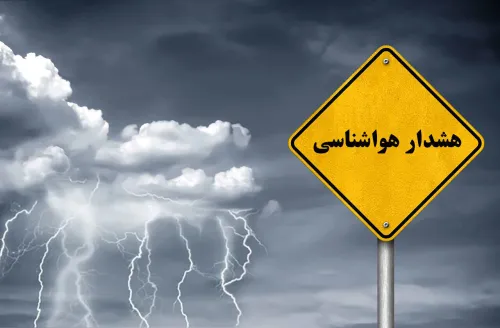 شنبه متفاوت برای 18 استان رگبار شدید، سیلاب و تگرگ در راهست