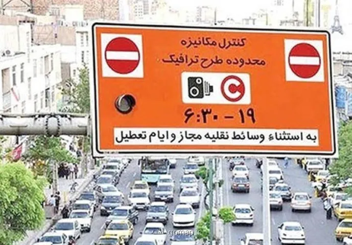 ورود به طرح ترافیک چقدر خرج دارد؟