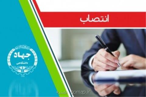 صدور احكام جدید در موسسات آموزش عالی جهاددانشگاهی