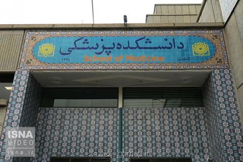 ویدئو، دغدغه های دانشجویان علوم پزشكی شهید بهشتی