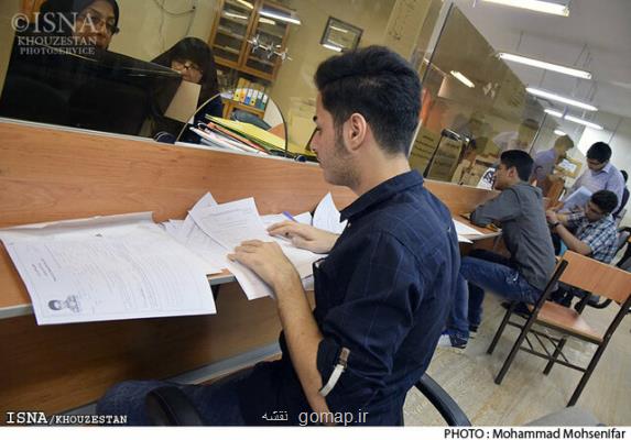 اختصاص چهار میلیارد وام كمك هزینه تحصیلی به دانشجویان