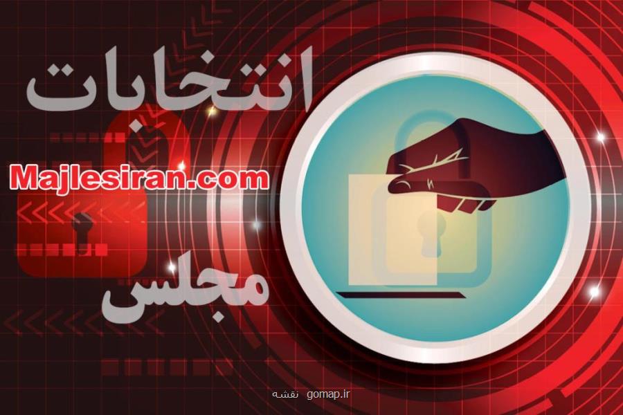 روشهای موفقیت در انتخابات مجلس