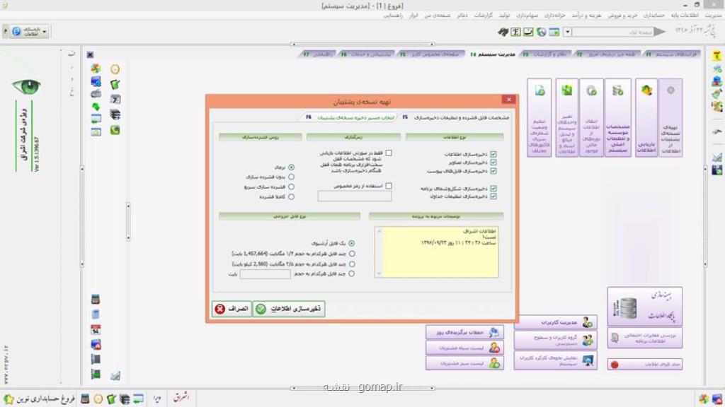 نرم افزارهای مستطاب حسابداری را بشناسید