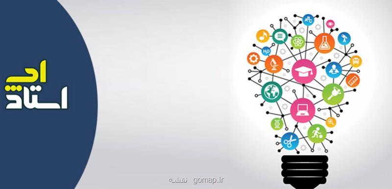 آموزش مجازی استاد اپ