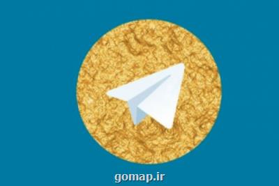 شناسایی عامل استخراج اطلاعات كاربران ایرانی تلگرام