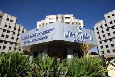 تبدیل وضعیت كاركنان قراردادی دانشگاه آزاد اسلامی