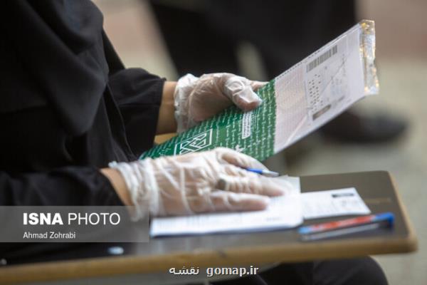 واكنش سازمان سنجش به لو رفتن سئوالات آزمون امروز