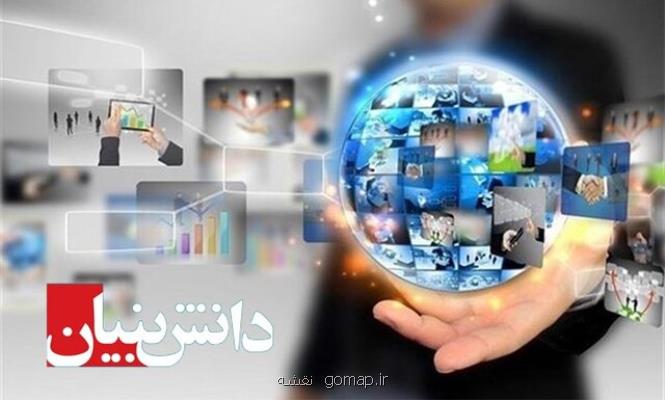 رقابت ۳۰ طرح كارآفرینی در مرحله نهایی جشنواره شیخ بهایی